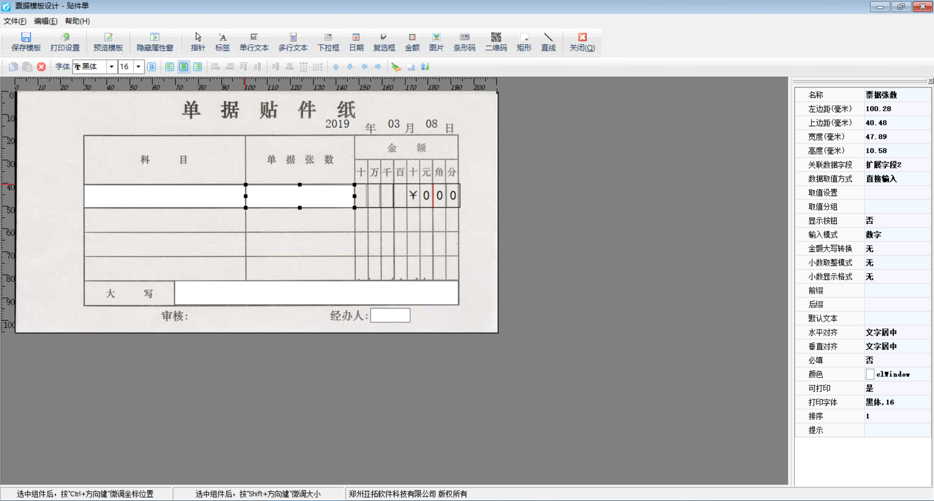 ��ҕ��Ʊ��(j��)ģ���O(sh��)Ӌ(j��)��