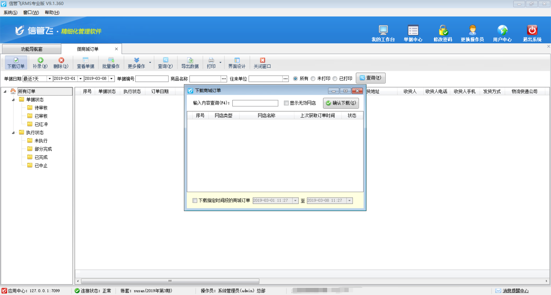 �W(w��ng)��ӆ�ι���