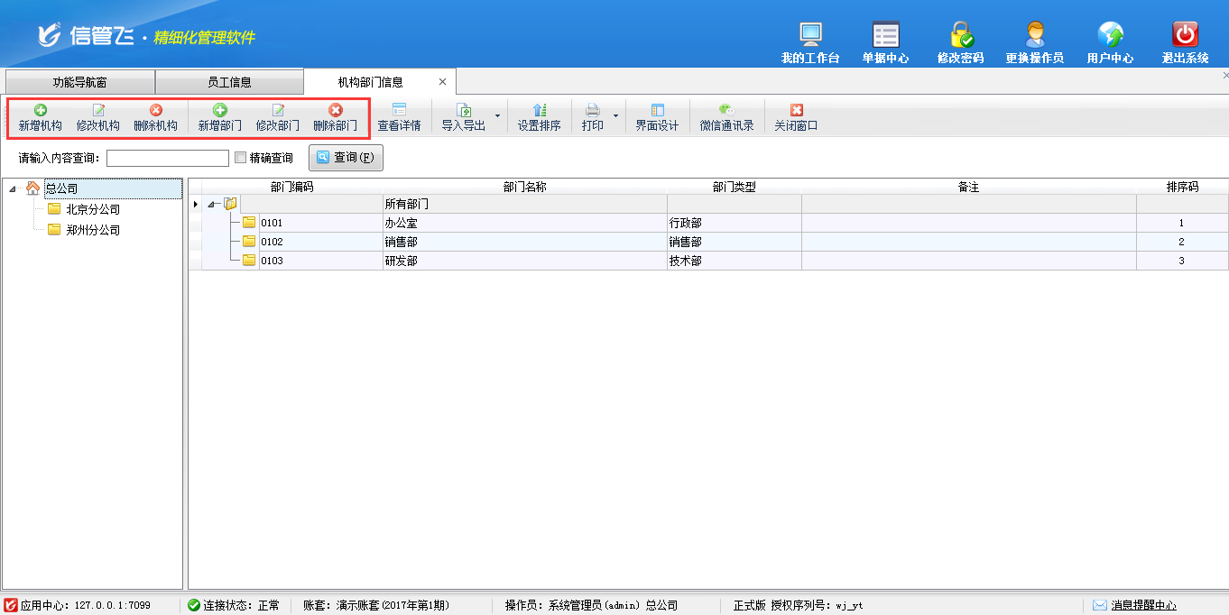 ��֧�C���S�o