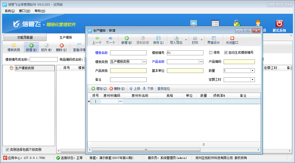 ���a(ch��n)ģ��/BOM��