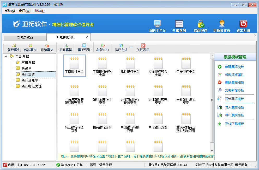 �f��Ʊ��(j��)��ӡ