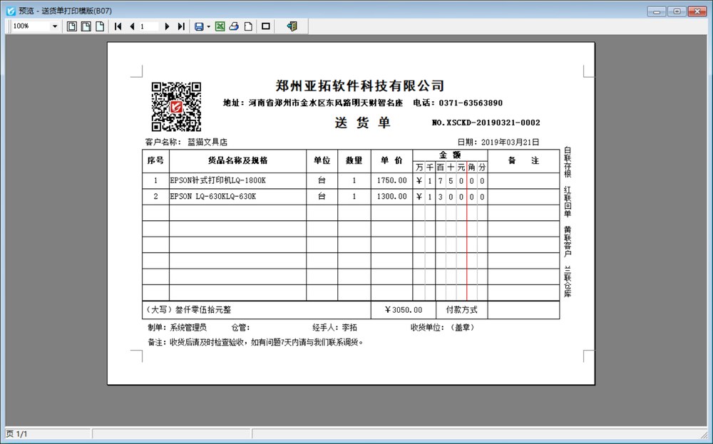 �Փ�(j��)��ӡ��ʽ